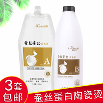 Barber Shop Xeroo Ceramics Bronzed Quick Softening Cream Hot And Clear Aroma Curly Hair Drops Large Wave Hair Salon Special Wholesale