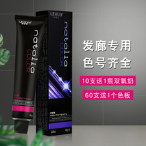 Dyeing cream single hair salon special barber shop coloring agent black cover white hair stuffy long lasting hairdressing shop wholesale