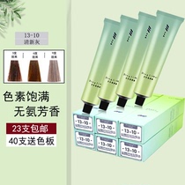 Fresh Ash Single Branch Dye Cream Barbershop Special Micro Tide Color Paste Hairdressing Shop Professional Cover White Hair Dyeing and Ointment Wholesale