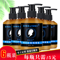 Barber shop special gel moisturizing styling spray hair gel men and women hair styling fragrance mousse 9 bottles