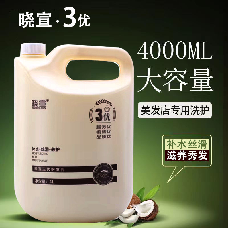 Hair Salon Home Big Buckets of hair conditioner Hairdresser Dresser Special Large Bottle Oiled Cream Hotel Bath Center Hair Care Milk 4L