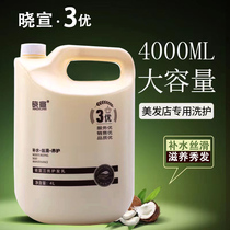 Hair Salon Home Big Bucket Hair Care Hair Salon Special Large Bottle Oiled Oil Cream Hotel Bath Center Hair Care Milk 4L