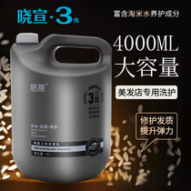 Hair salon Home Large Barrel Shampoo durable Remain hairdressShop Hotel Bathing Centre Exclusive Shampoo shampoo