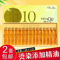 Q10 Hair Care Essential Oil Hair Salon Hair Care Boutique Hair Care Boutique Hair Shop Home Repair Liquid Nutritional Milk Daughter