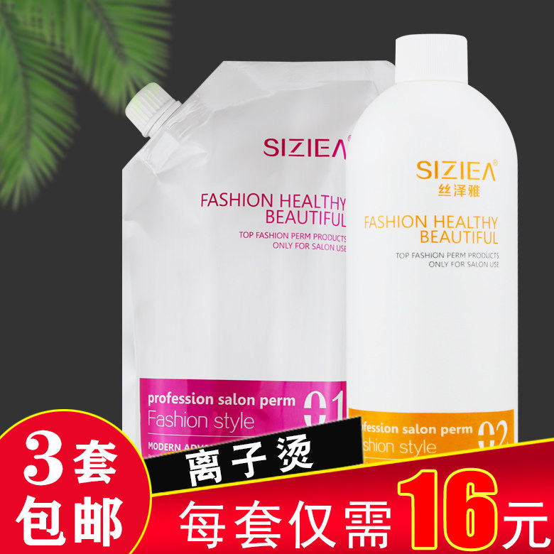 Ionic hot softener straight hair cream Hair Dresser Special Pull Straight Hair Medicine Washed Straight Hair Salon Meme Hair Shop Supplies Wholesale