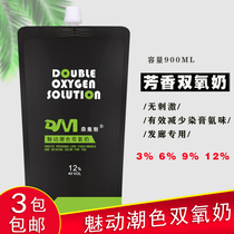 hair salon hairdressier special dyeing double oxygen milk free mail aromatic without irritation 3 6 9 12 degrees double oxygen milk water