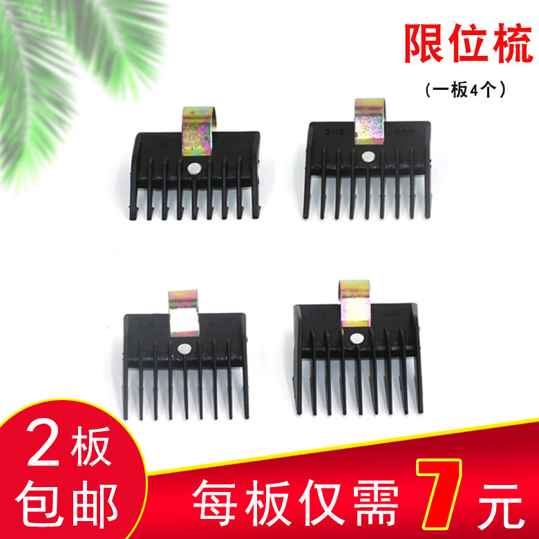 Hair Salon Special Hairdresser Card Ruler Limit Comb Electric Push Cut Accessories Electric Pushcut Sleeve Positioning Comb tool General accessories