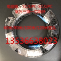 Outdoor finished leather cable jumper prefabricated end leather cable fiber jumper pigtail fixed length leather fiber 60 m SC-SC