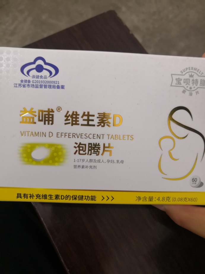 宝宝维D这次买赚了，使用体验