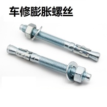 National Standard Wall Tiger Expansion Car Repair Expansion Screw Elevator Expansion Bolt M6M8M10M12M16M20 * 80-150