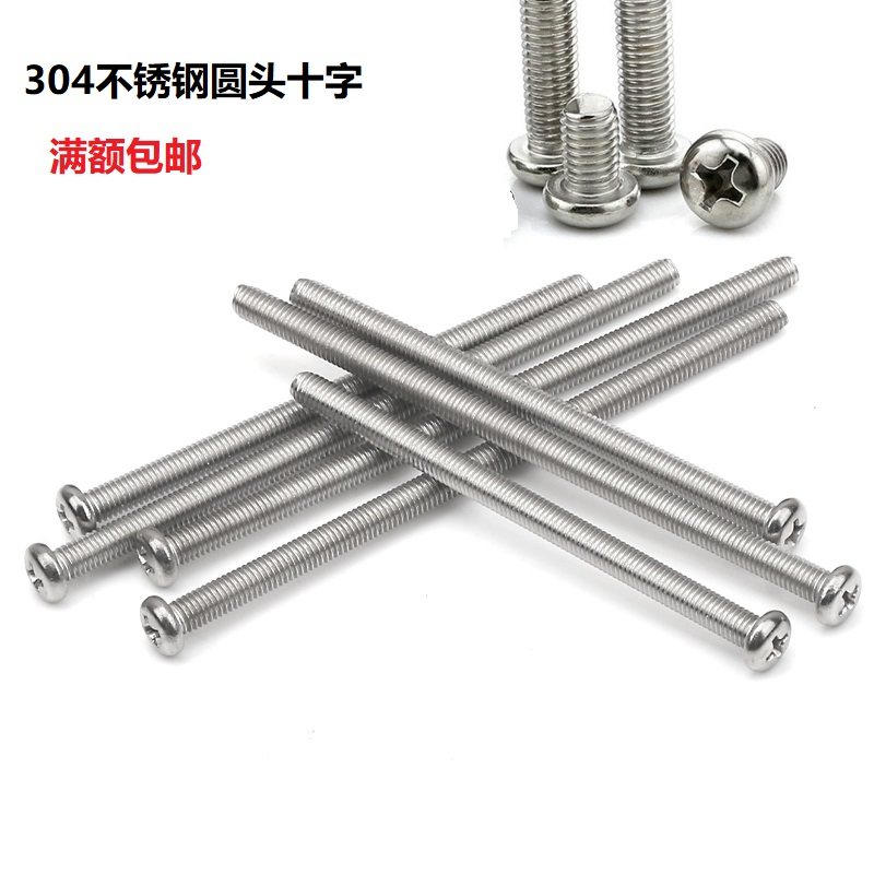 M8 304 stainless steel cross round head screw disc head bolts lengthened flat tail machine 10 10 12 14 -100