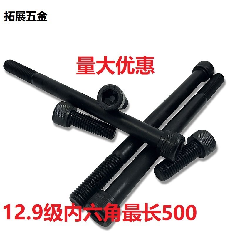 M27 12 9 grade inner hexagonal screw high-strength cylindrical head machine screw black cup head bolt 50 55-400