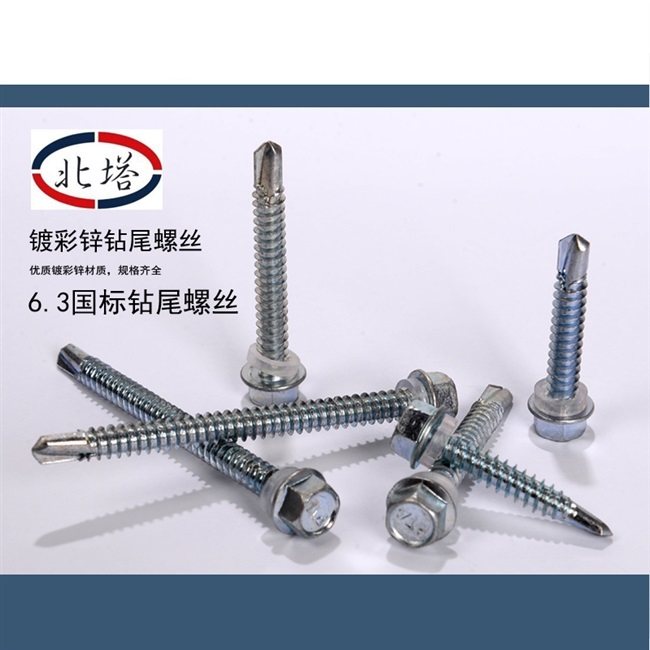 Galvanized drilling tail screw national scale lengthened external hexagonal self-tapping self-drilling dovetail nail galvanized iron skin M6 3 * 19-210