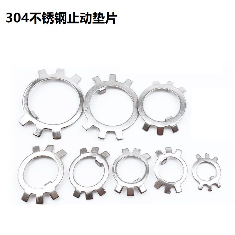 304 stainless steel round nut with stop gasket gasket for backstop gasket Six-claw gasket tight gasket Causing sheet GB858