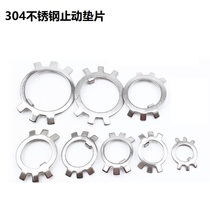 304 stainless steel round nut with stop gasket gasket for backstop gasket Six-claw gasket tight gasket lock sheet GB858