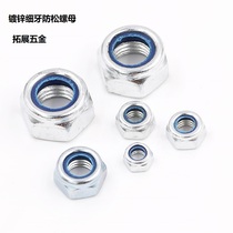 Galvanized fine tooth nylon Self-locking nut Young teeth anti-loose locking screw cap M8M10-M36 1 5