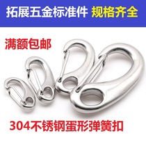 304 stainless steel egg-shaped spring buckle lobster hooked egg-type shackle steel wire rope quick hanging shackle M30-M100