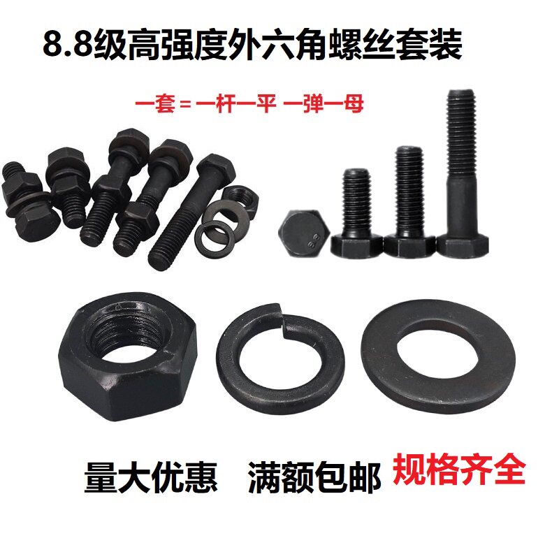 High strength 8 8 level Outer hexagonal screw nut suit combined bolt screw M6M8M10M12m14M16