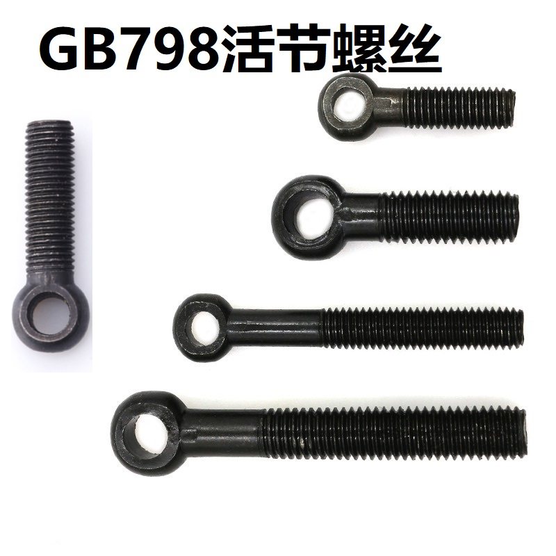 Live joint screw Living with living knot fish eye with hole bolt rings GB798 M6M8M10 M6M8M10 * 30 35 35 40-120
