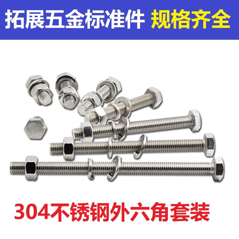 M16 304 stainless steel outer hexagonal screw nut suit large fully lengthened bolt flat play cushion set 25 -200