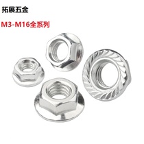 Iron galvanized hexagon flange nut flower tooth non-slip with gasket screw cap anti-loose nut M3M4M5M6M8M10M16