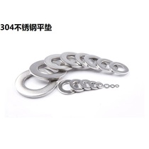 304 stainless steel flat gasket gasket metal screw mesons GB97 Hushi M1 6M2M2 6M2M2 5M4M8M36-M48