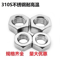 310S high temperature resistant stainless steel hexagonal nut 2520 boiler with screw cap M5M6M8M10M12M16M20M30
