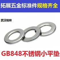 304 stainless steel small flat pad Small outer diameter washer narrow side washer GB848 M2M3M4M5M6M8M10-M30