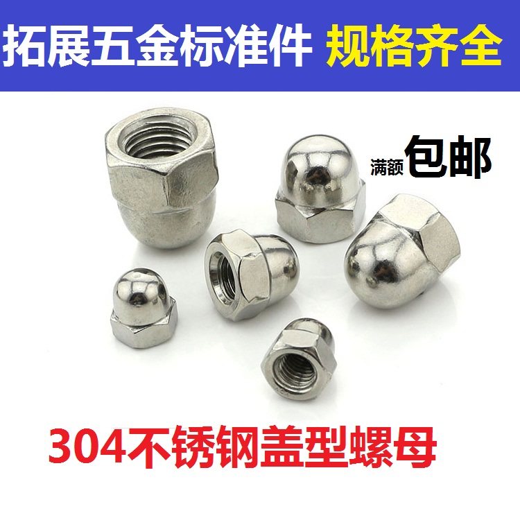 304 stainless steel cover type nut lid shaped nut lid shaped screw cap round head decorative screw cap M3M4M5M6M8-M20