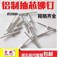 Hongting aluminum blind rivet environmental protection decoration nail aluminum pull rivet M4 * 6 8 10 13-25