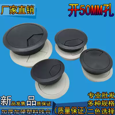 Plastic wire box thread box thread cover computer desk thread hole cover gray round hole 50mm