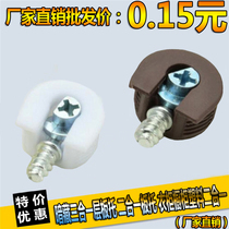 Hidden three-in-one ceng ban tuo combo plate support wardrobe cabinet plastic combo alloy separator nail