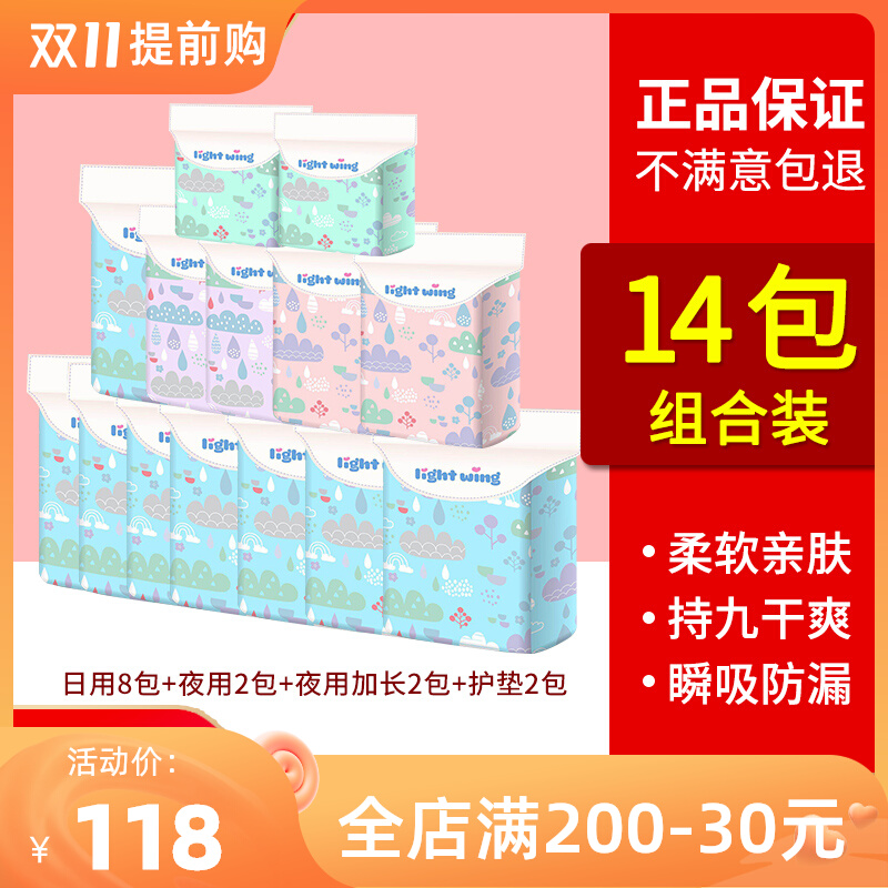 14 packs of South Korea's lightwing light wing sanitary napkin aunt towel combination full box of thin night and daily use