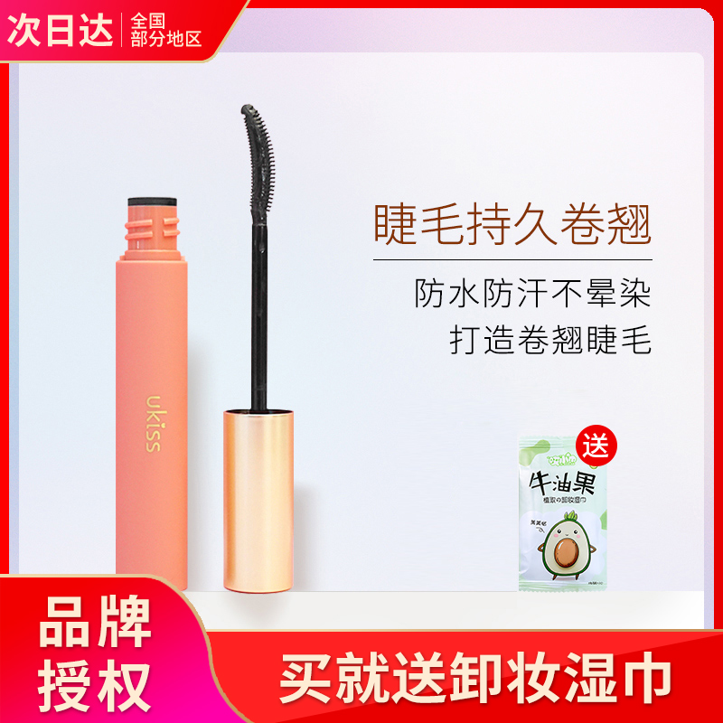 UKiss eyelash hit base cream Eyelash Styling waterproof ciliary curly and persistent without fainting mascara