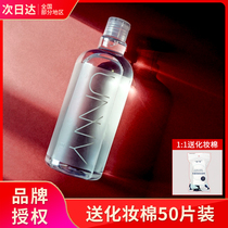 South Korea unny makeup remover face gently clean eyes lips and face three-in-one special oil lotion for male and female students