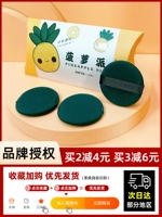 Demon Cushion Sacus Sceenfish Foundation Foundation Special Makeup Sanda Puff Skin
