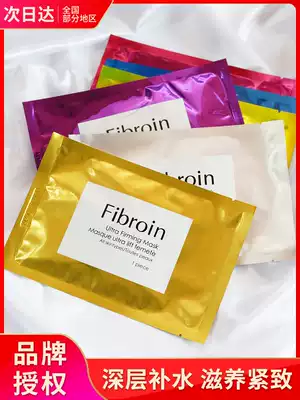Thai Fibroin Ultra Mask Moisturizing Moisturizing Clean Shrinkable Pores Oil Skin Sticker for Male and Female Student Stickers