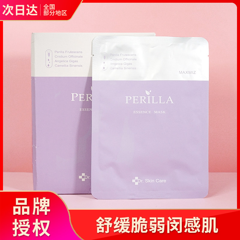 South Korea's Drskincare Purple Su Care mask to inhibit pigment moisturizing after sunburn for 5 tablets