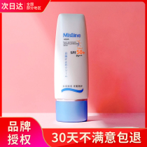 Thailand mistine small blue hat sunscreen milk body anti-ultraviolet refreshing non-greasy female mistine aqua