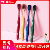 4 Lang Li Jie toothbrush sets for couples ultra-fine super soft hair Nano small head men and women adult family combination