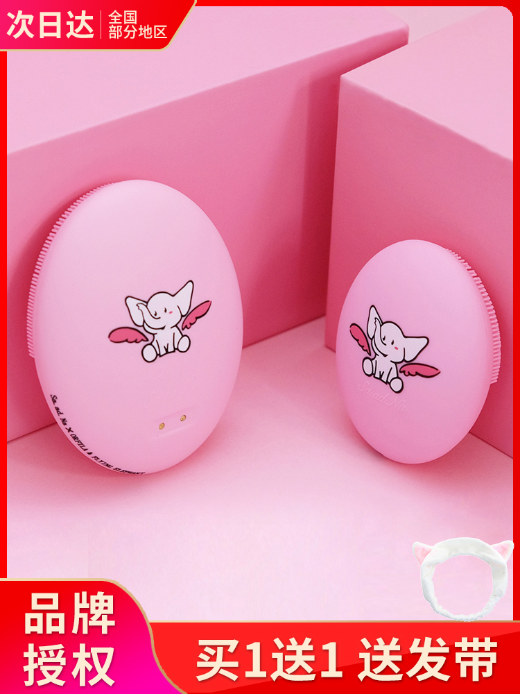 Wu Xin orfila Thailand Dumbo electric silicone rechargeable cleansing instrument Face artifact Pore cleaner female