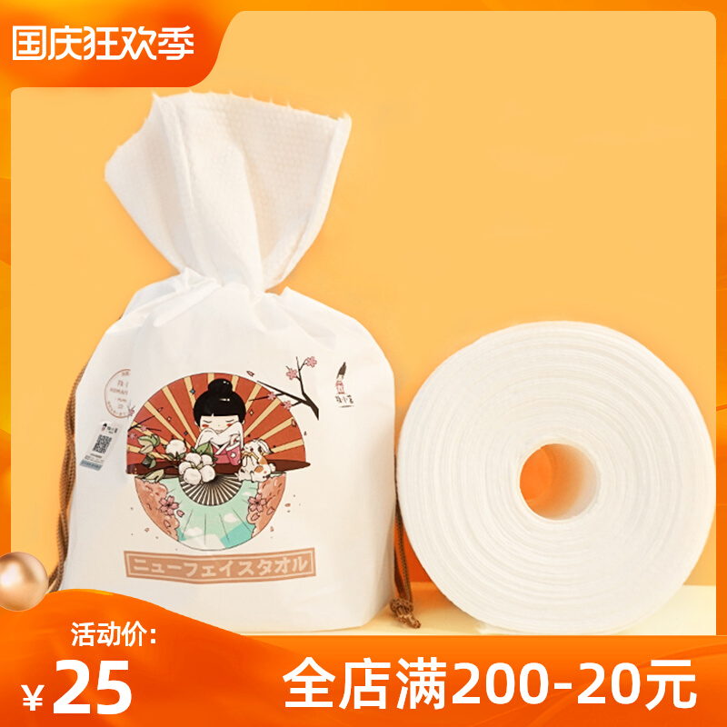 Japan's MSMR Mu Xiaoying face towel female disposable cotton thickened pearl cotton soft face cleanser roll type