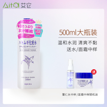 Japanese OPERA E Peilan Coix seed Toner water film make spray mild white moisturizing 500ml