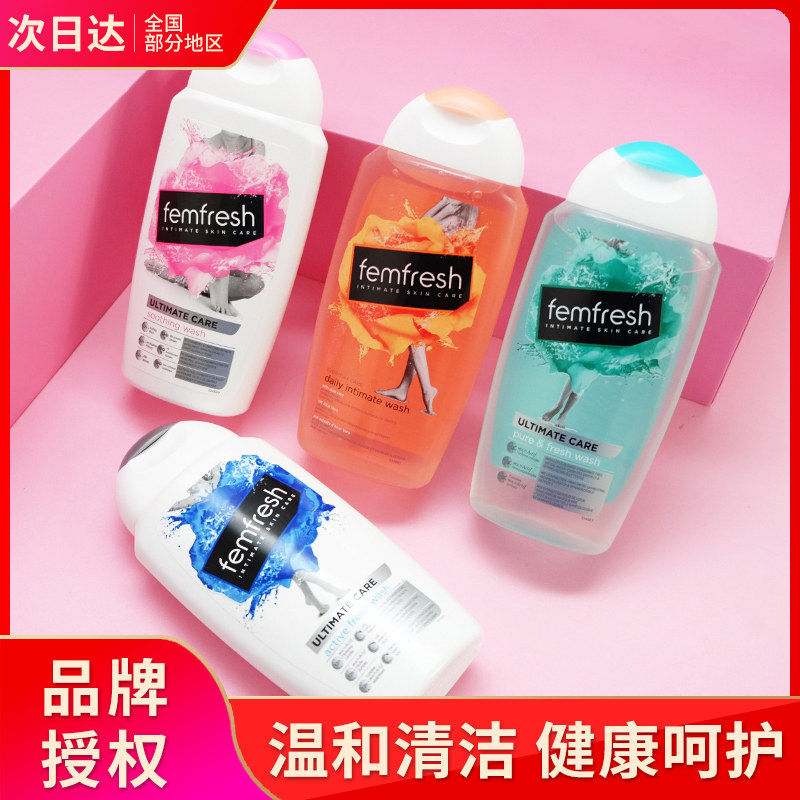 British Fangpin femfresh Private Care Solution Female Lotion Anticine and Odor Private Care Cleaning Solution Chamomile