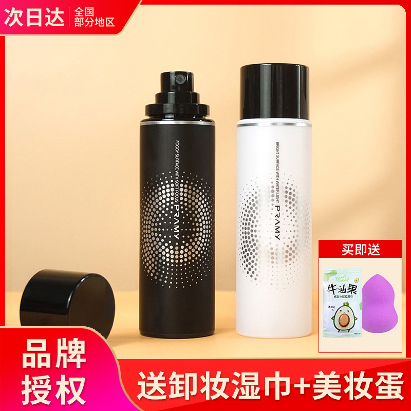 PRAMY BERRY BEAUTY Makeup Spray Lasting Makeup Moisturizing Moisturizing Control Oil No-Makeup Quick Makeup Bolimey