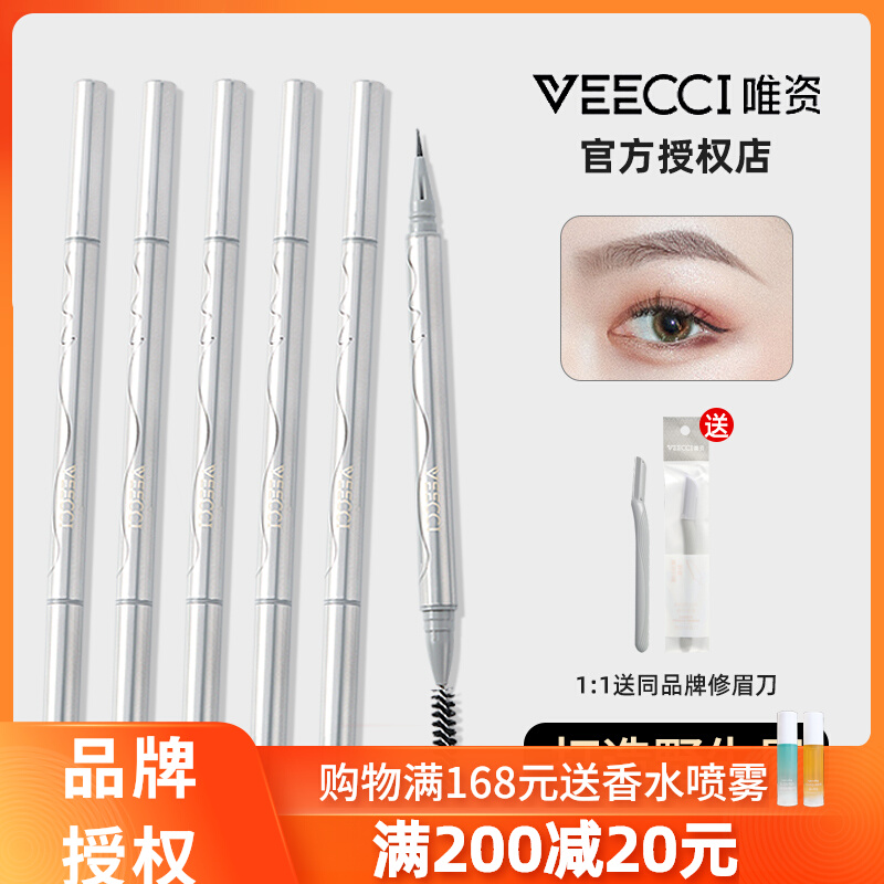 Veecci only eyebrow pen liquid brow pen wild woman waterproof anti-sweat and persistent without decolorization