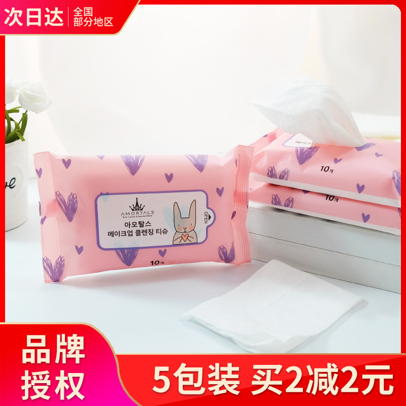 5 Baoer wood grape makeup remover wipes Eye makeup Lip makeup Face disposable gentle deep cleaning portable lazy 10 pumps