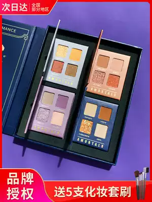 Er Mu 16-color eye shadow plate five-color ins Super fire niche brand Er Mu Portugal 2021 new flagship store 5 colors