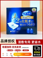 Японский yonjia water хлопок влажный хлопок 1/2 мокрое нанеси