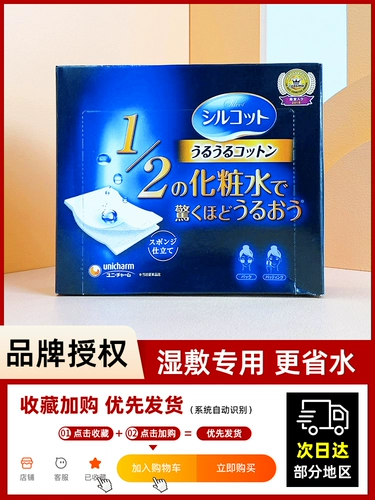 Японский yonjia water хлопок влажный хлопок 1/2 мокрое нанеси